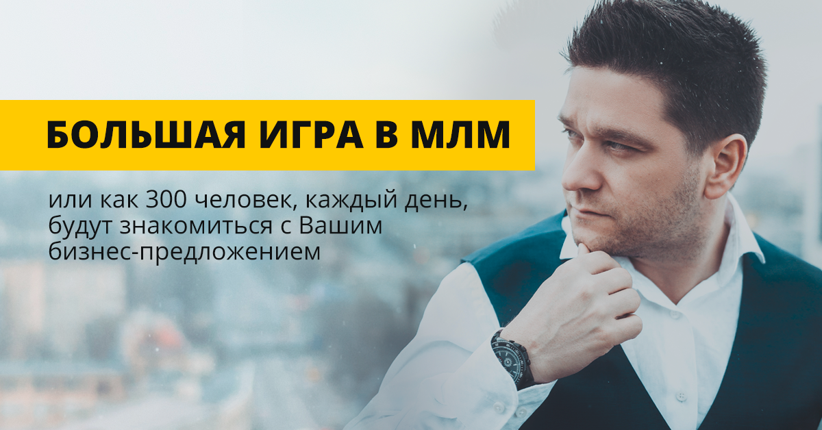 [Артем Нестеренко] Большая игра МЛМ-star БИ8 (2020_0.png